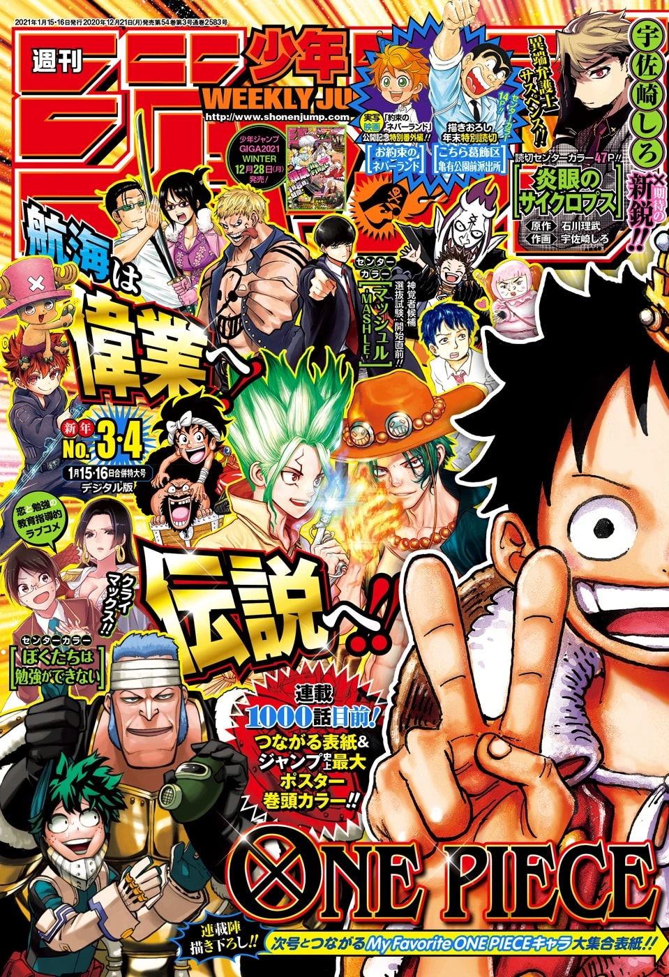 Weekly Shonen Jump Issue #3-4, 2021 Japonca