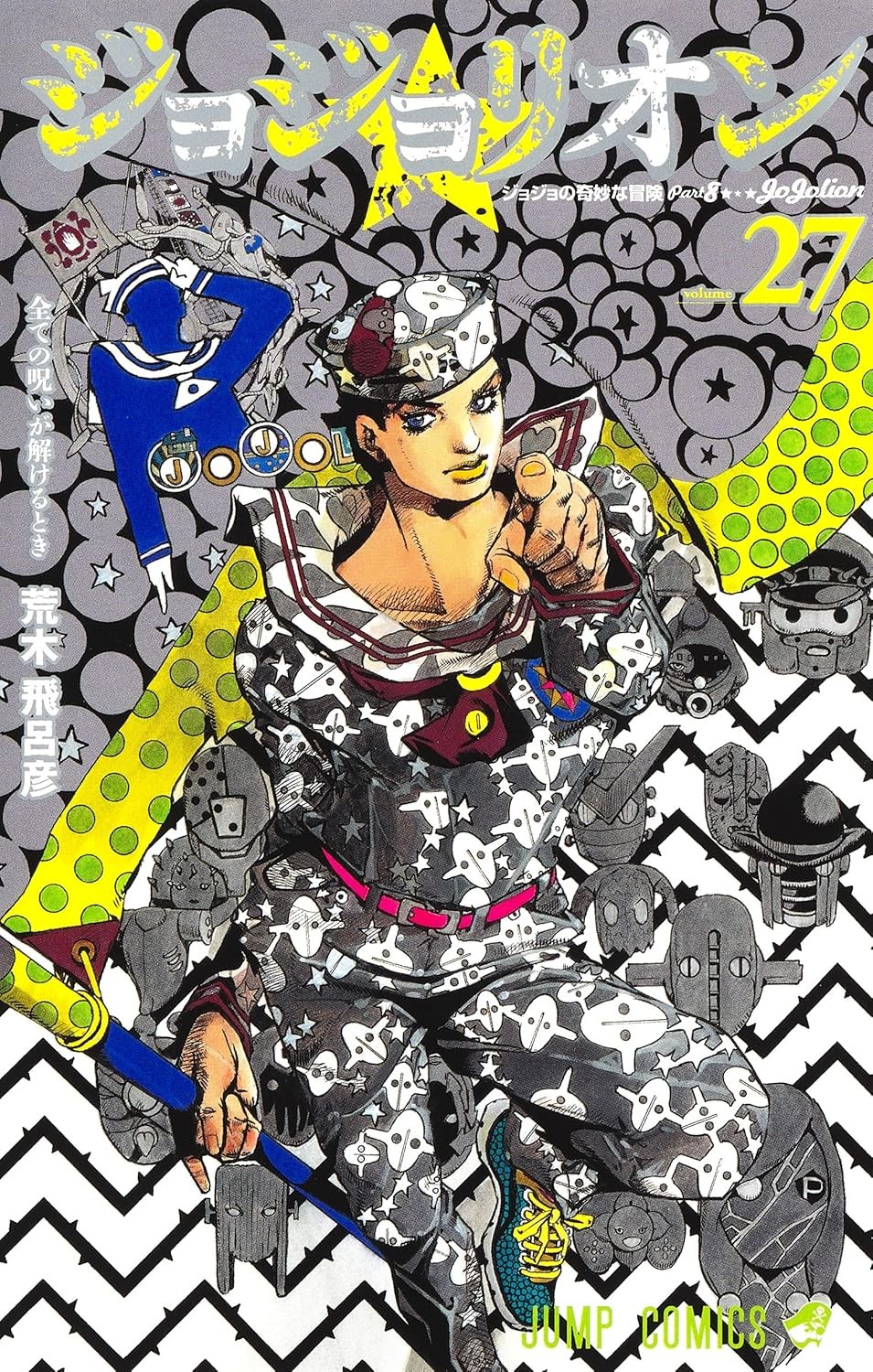 JoJolion 27 Japonca Edisyon