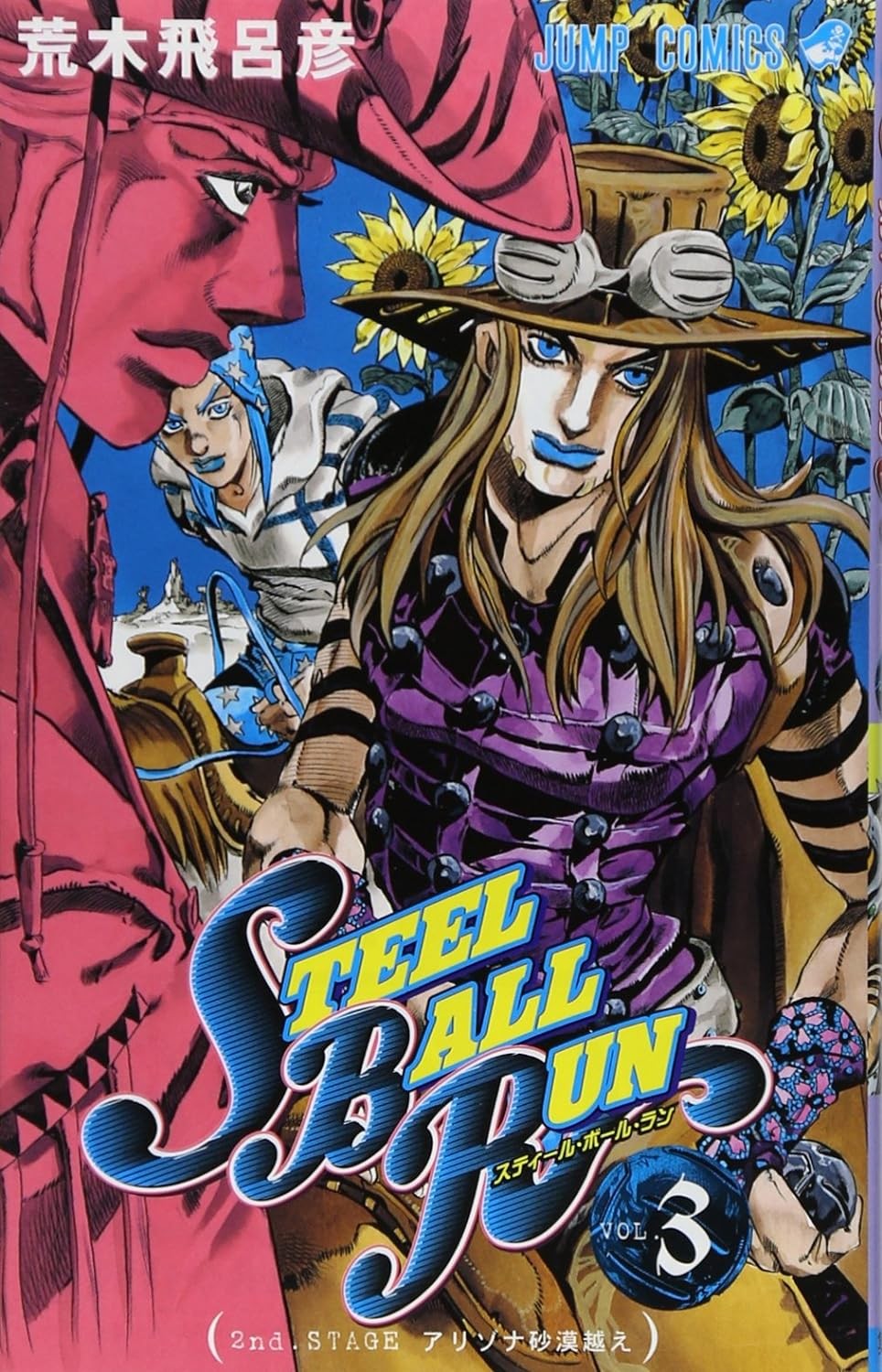 Steel Ball Run Vol.3  Japonca Edisyon 