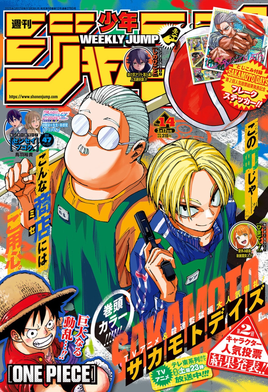 Weekly Shonen Jump March 17, 2025  Japonca