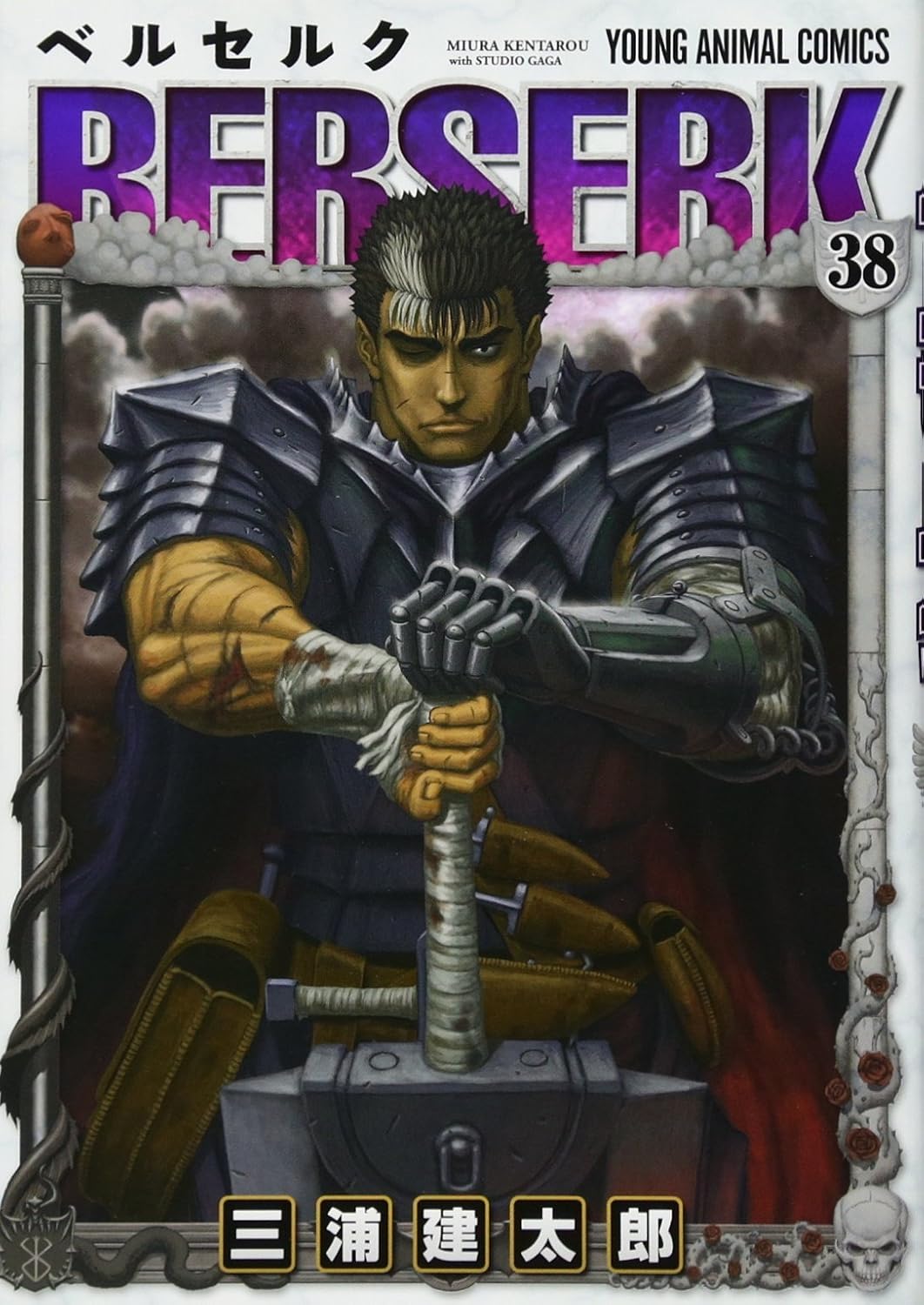 Berserk 38 Japonca Edisyon