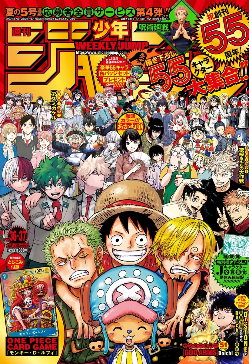 Weekly Shonen Jump Issue 36-37, 2023 Japonca