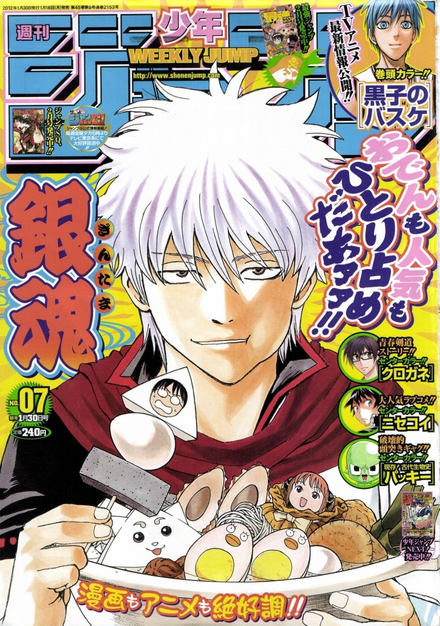 Weekly Shonen Jump January 30, 2012.
