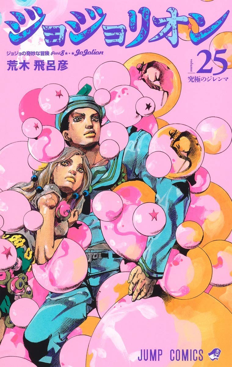 Jojolion 25 Japonca Edisyon
