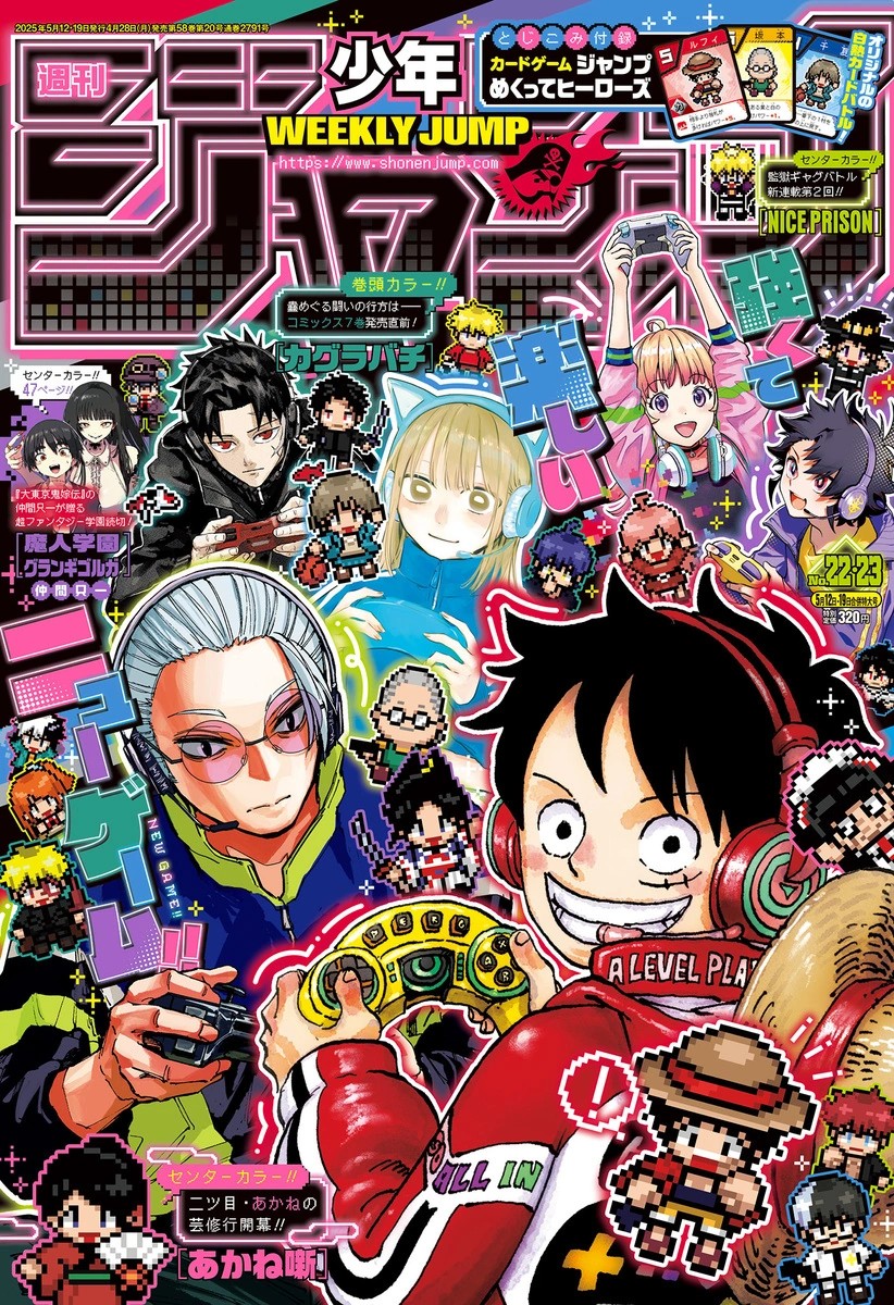 Weekly Shonen Jump, 2025, No. 22-23 Japonca