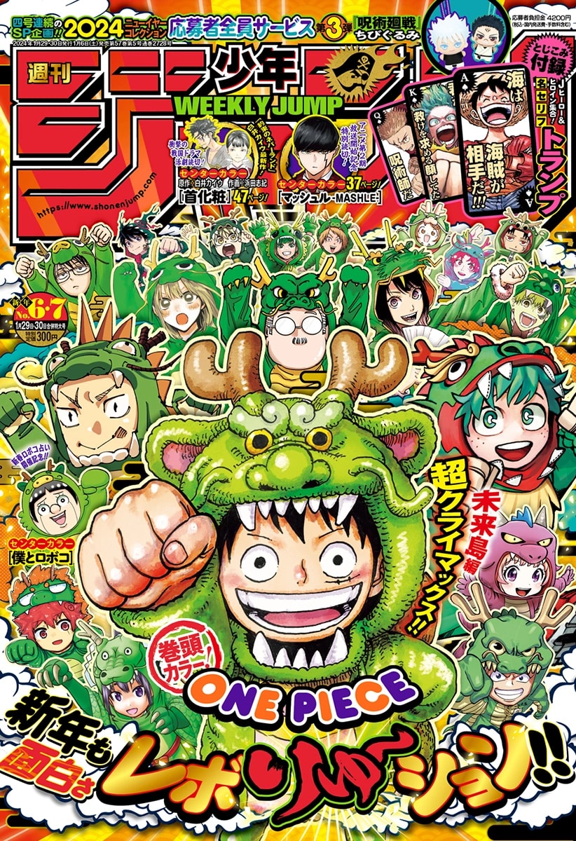 Weekly Shonen Jump Issue 6-7, 2024