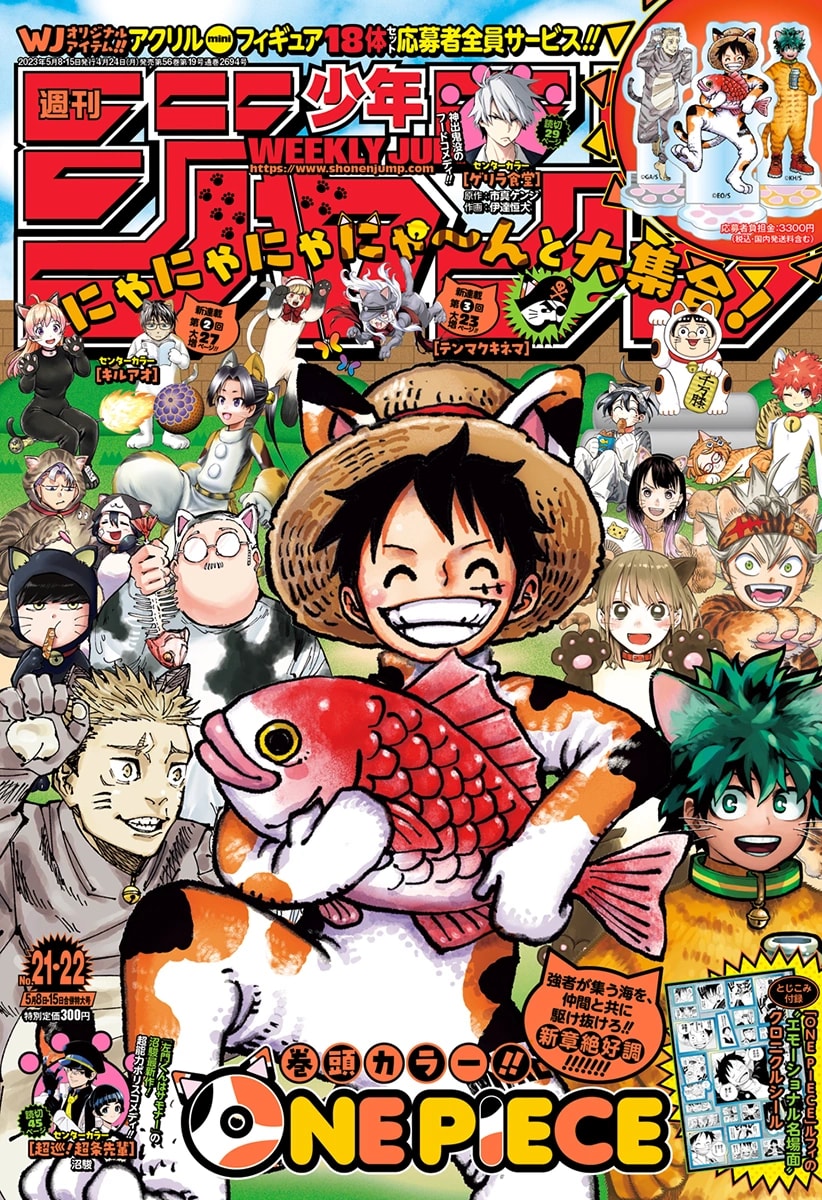 Weekly Shonen Jump Issue 21-22, 2023