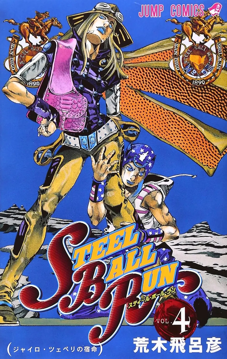 Steel Ball Run Vol.4 Japonca