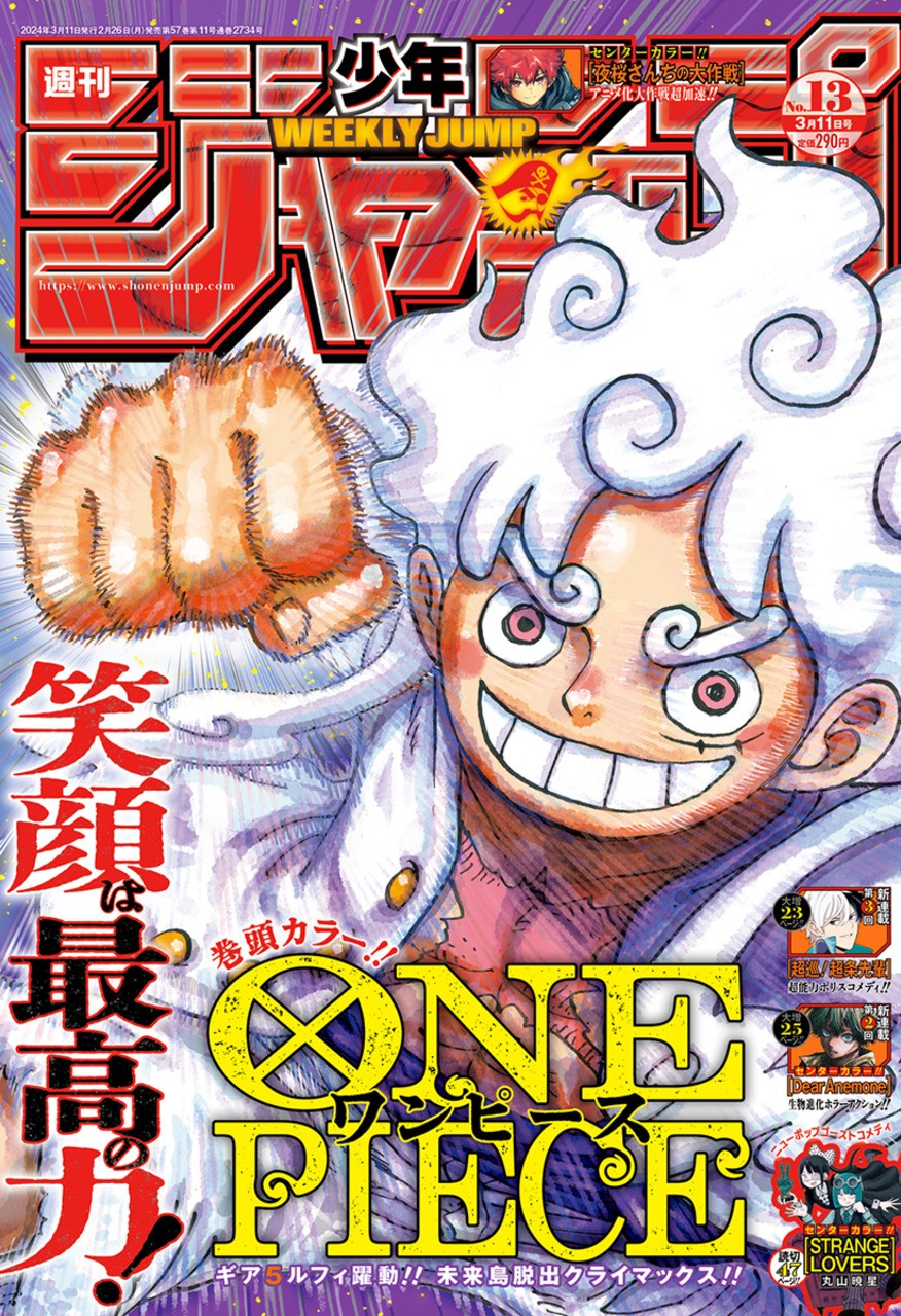 Weekly Shonen Jump 2024 No.13 Japonca