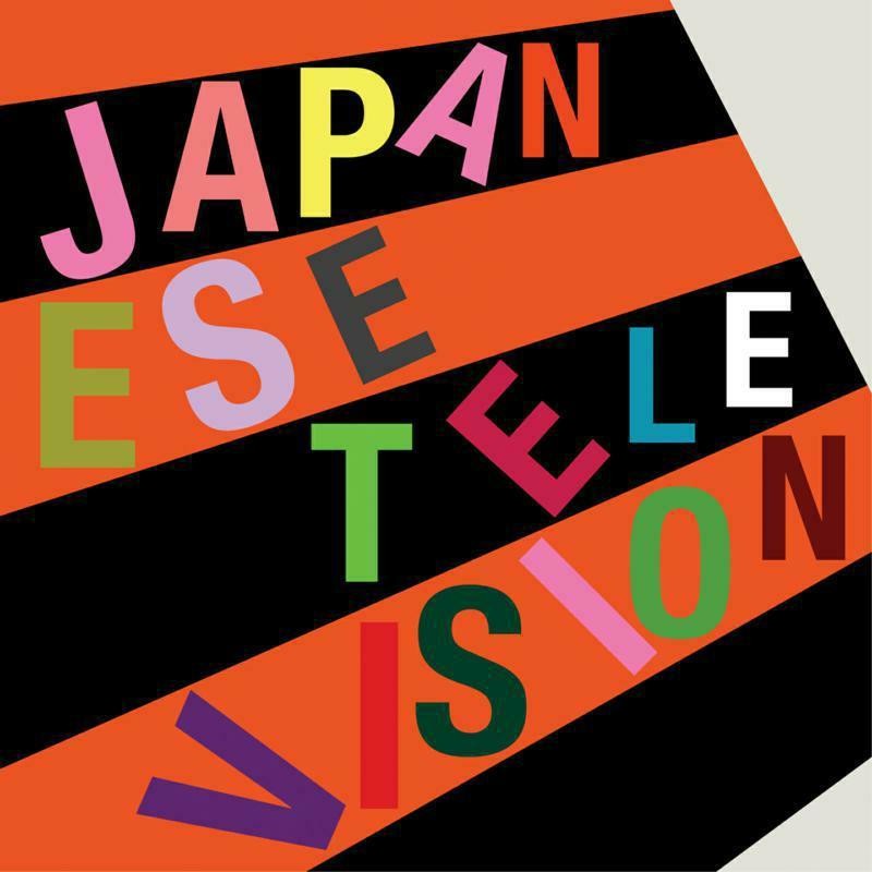 Japanese Television Ep I & Ii Marc Riley