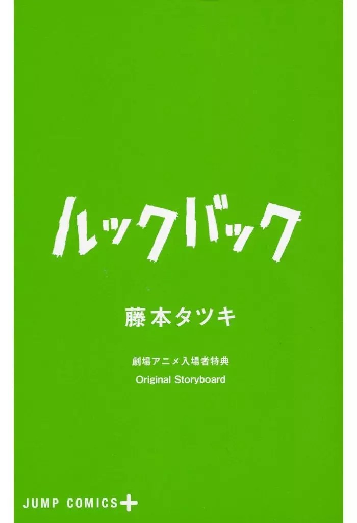 Look Back - Tatsuki Fujimoto Storyboard Japonca Edisyon