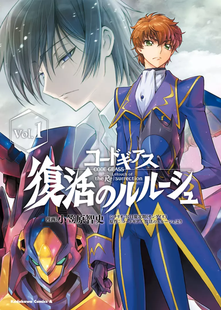 Code Geass: Lelouch of the Re;surrection 1 Japonca Edisyon