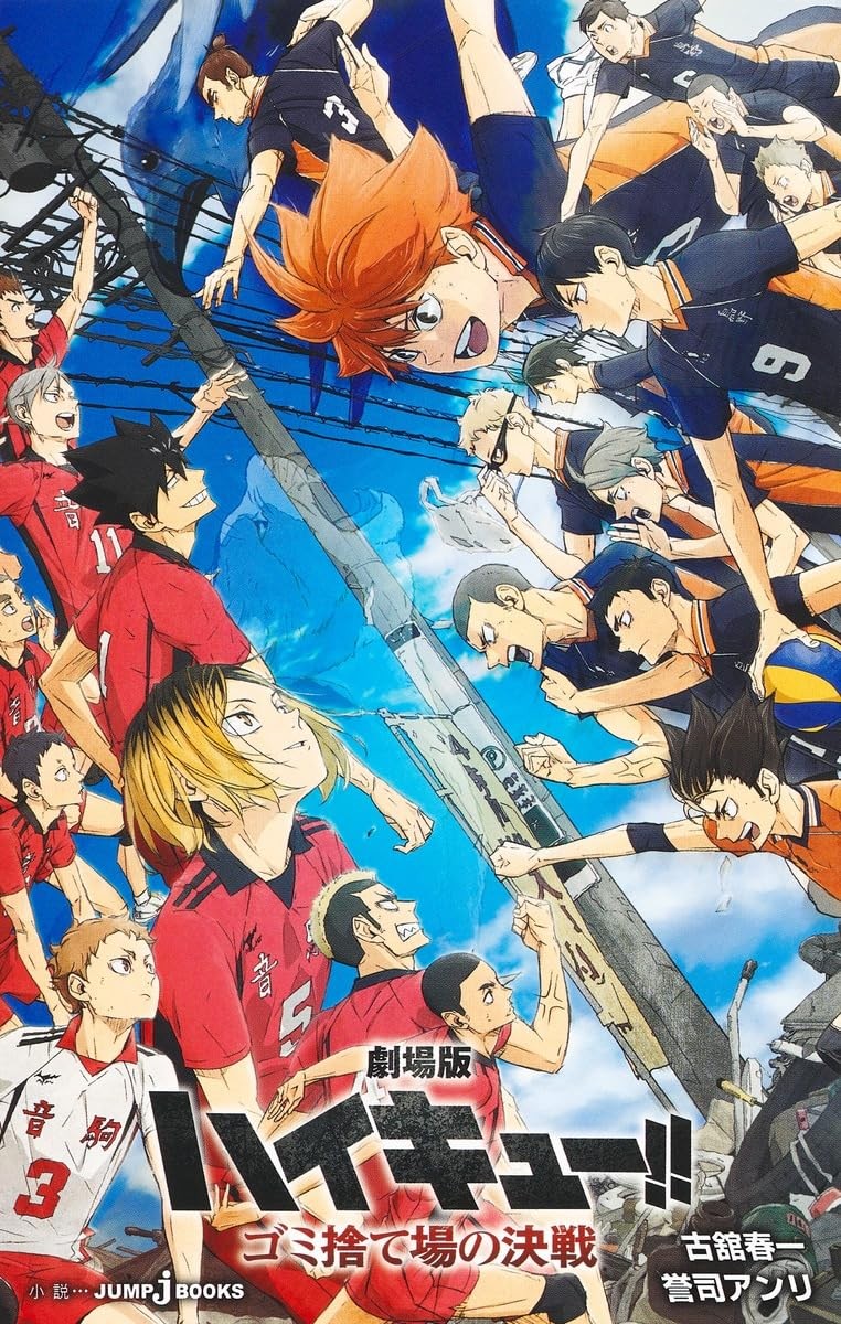 Haikyuu!! Çöplük Savaşı Film Özel Novel Japonca 