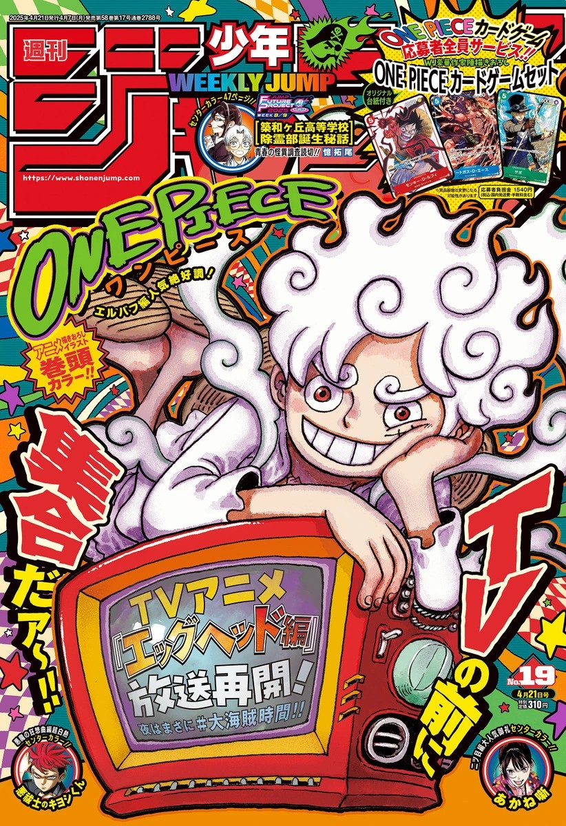 Weekly Shonen Jump Issue 19, 2025 Japonca