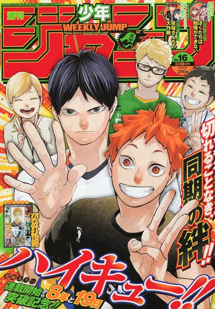 Weekly Shonen Jump March 30, 2020 No. 16
