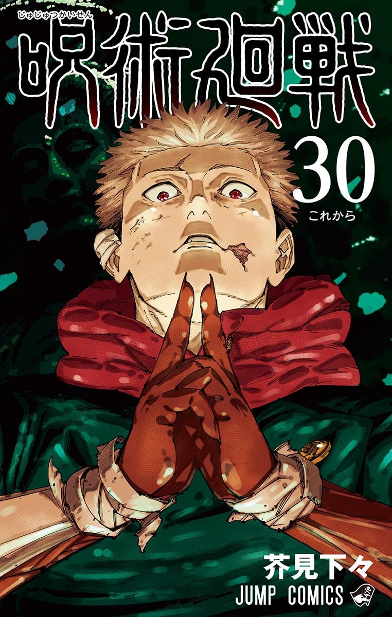 Jujutsu Kaisen 30 Japonca Edisyon