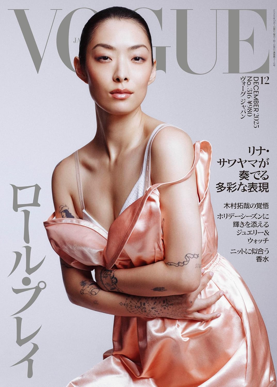 VOGUE JAPAN 2025  12