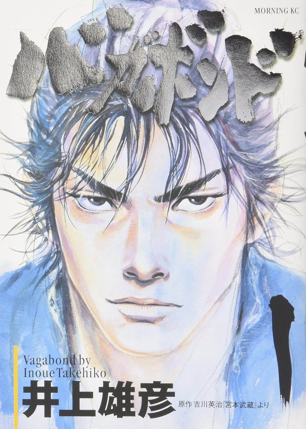 Vagabond 1 Japonca Edisyon