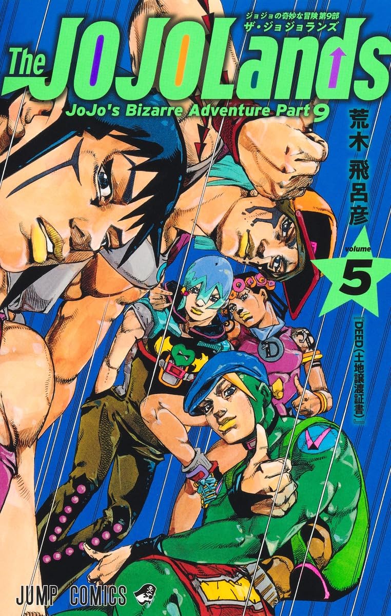 The JOJOLands 5 Japonca Edisyon