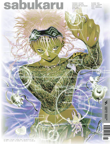 sabukaru Issue 1
