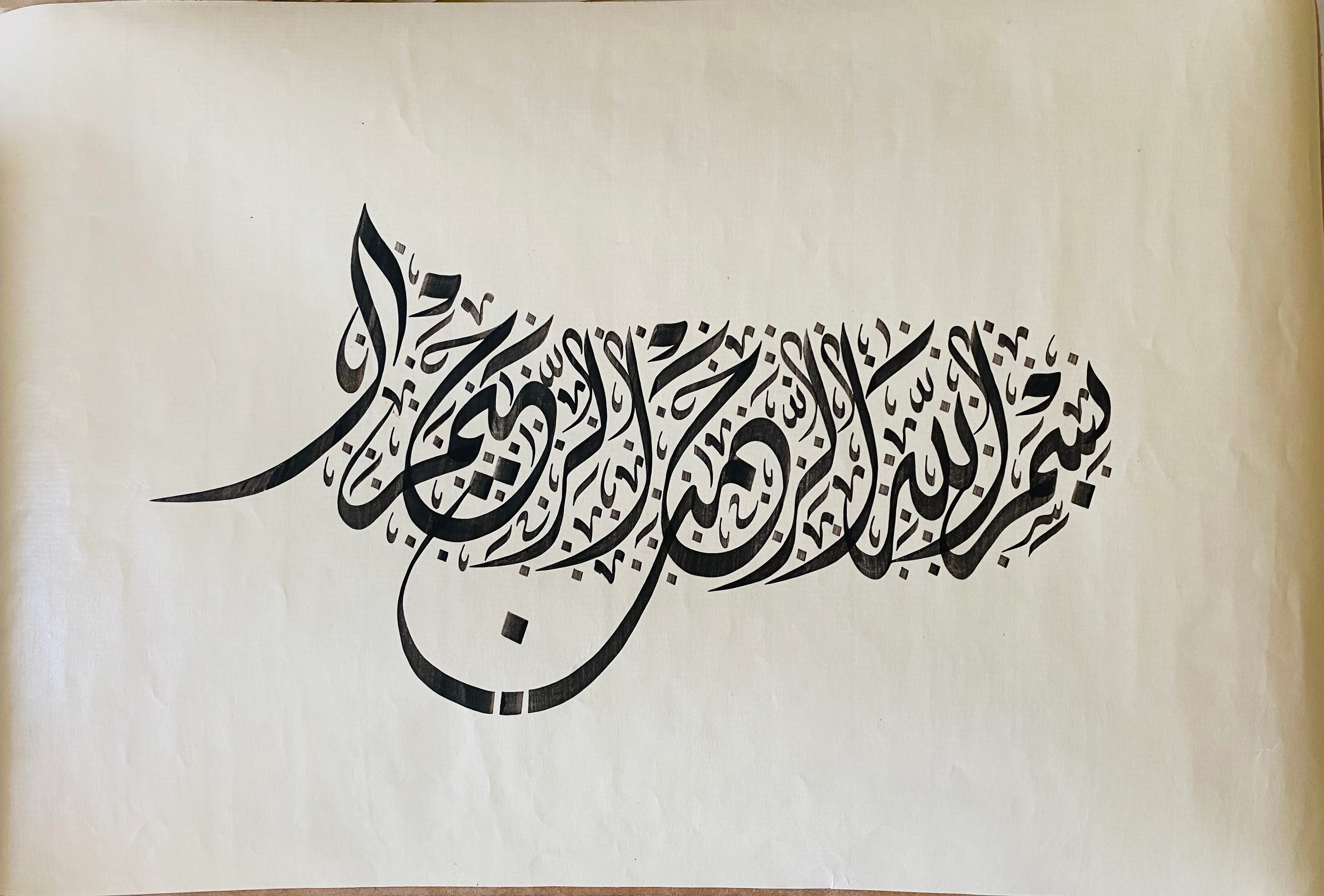 El Yapımı Hat Sanatı Tablosu – “Bismillâhirrahmânirrahîm”