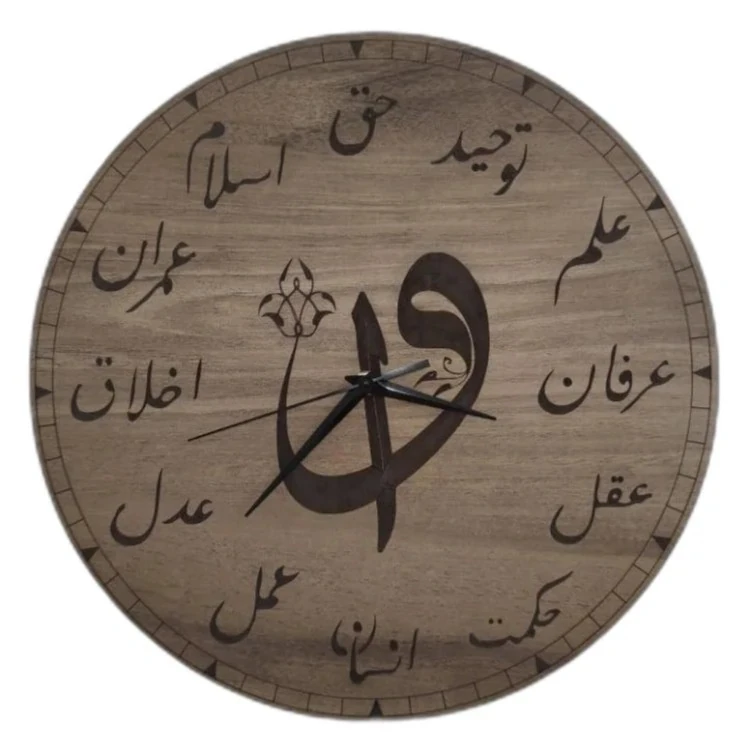 Havâs Arapça Duvar Saati
