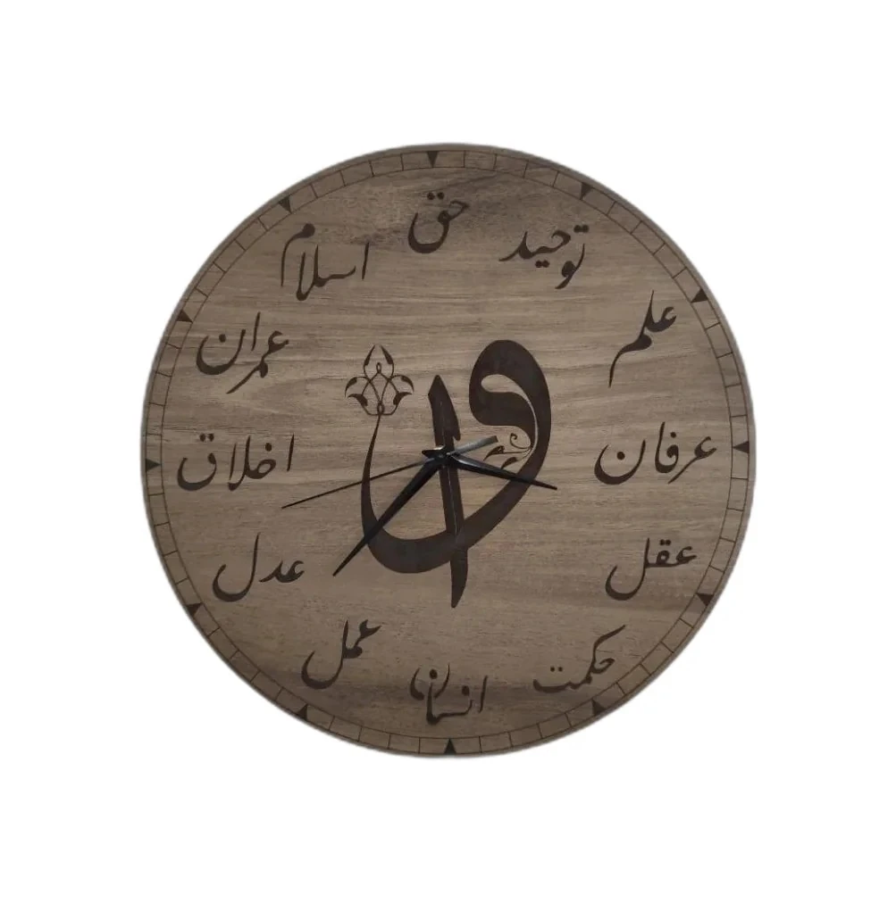 Havâs Arapça Duvar Saati