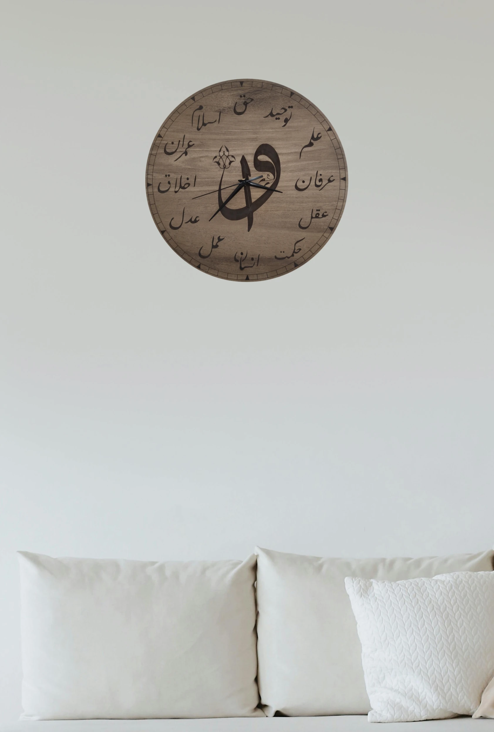 Havâs Arapça Duvar Saati