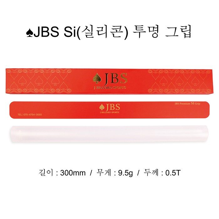 JBS Silikon Tutacak (Şeffaf)