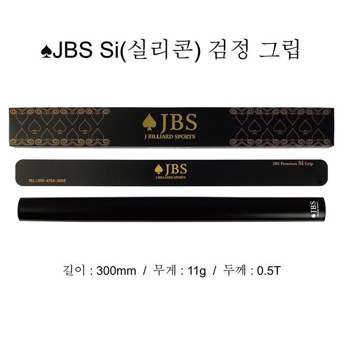 JBS Silikon Tutacak (Siyah)