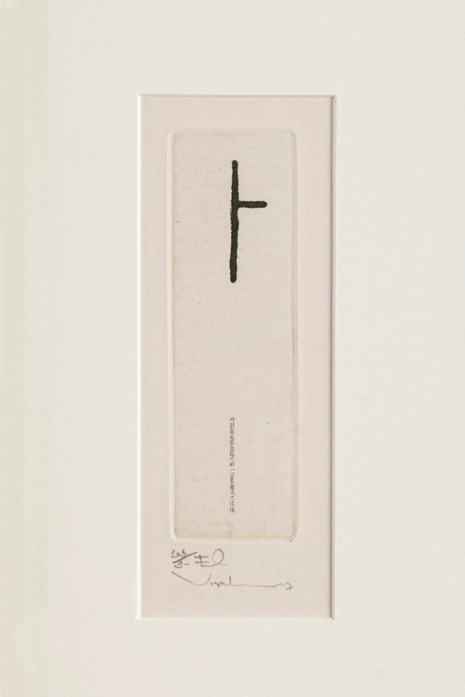 Artızan Serisi Tablo No:13