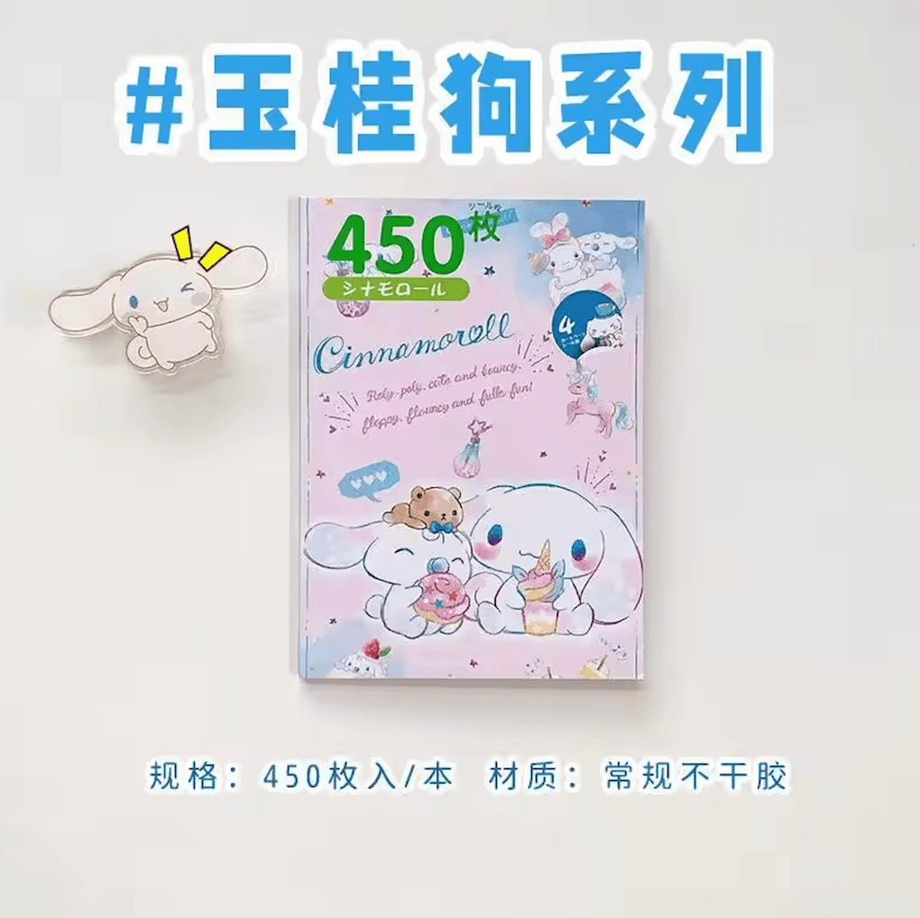 Cinnamoroll Temalı Sticker Kitapçığı (GGK-PM003)