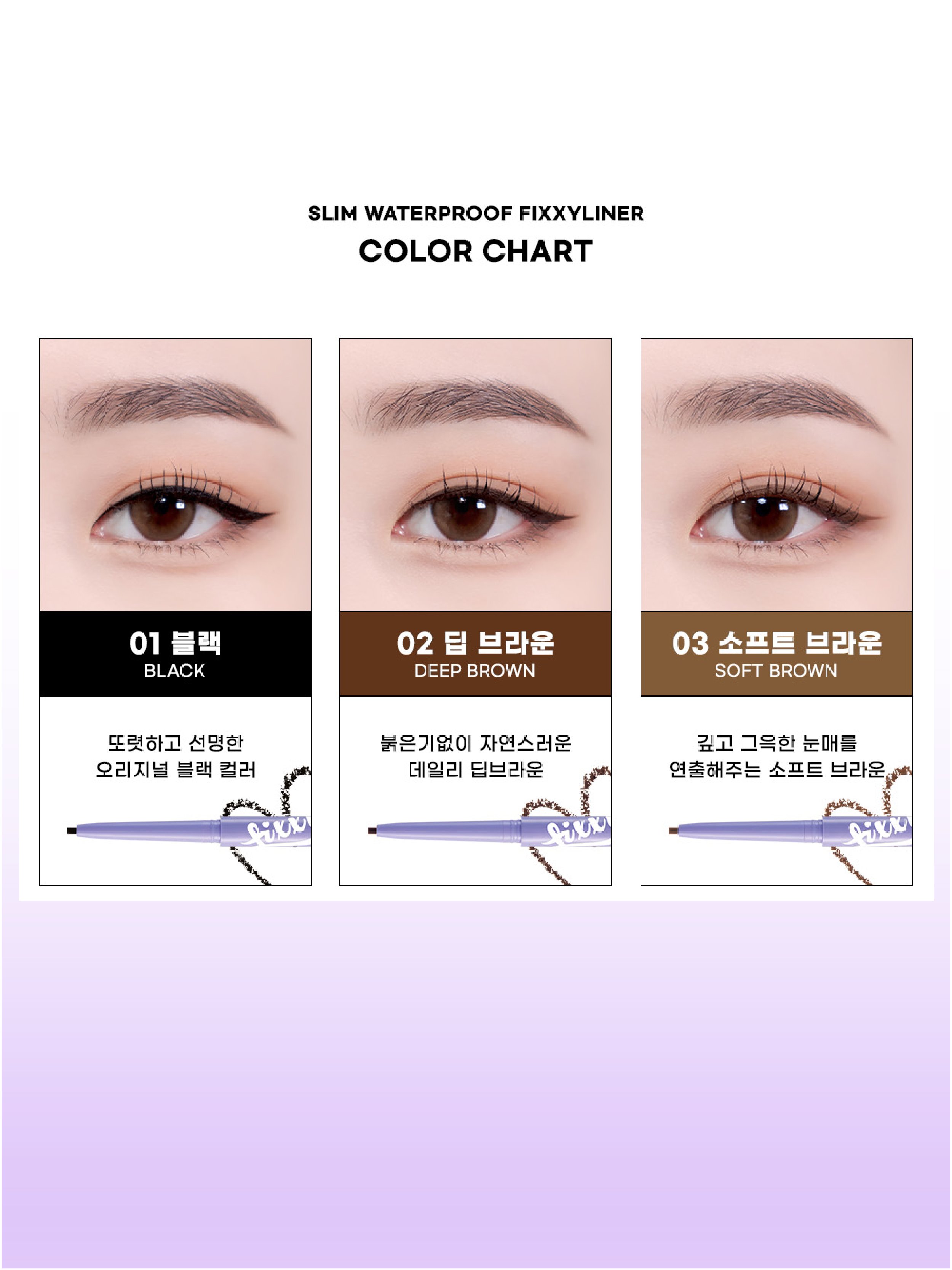 Peach C Slim Waterproof Suya Dayanıklı Fixxyliner (Eyeliner)