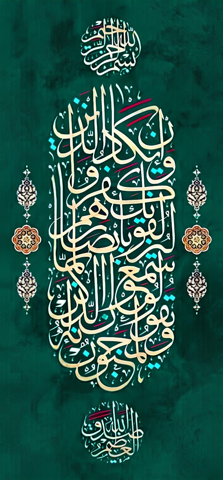 Nazar Ayeti Yeşil 36x76cm TTT0731M Dialands Elmas Mozaik Tablo