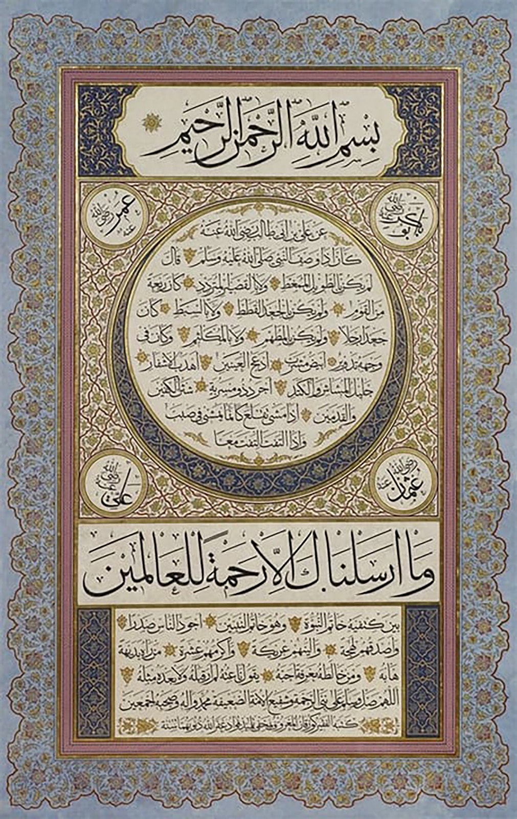 Hilye-i Şerif 71x112cm T1377 Dialands Elmas Mozaik Tablo 