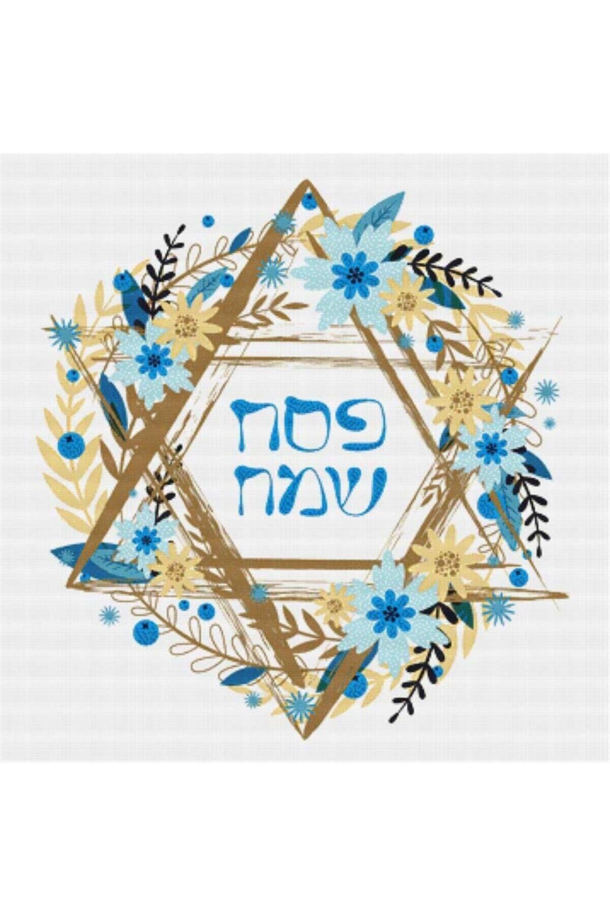 Movas Sanat Jewish Passover Holiday | Diamond Mosaic Painting | Mosaic Puzzle | 50x50 | E2020977M