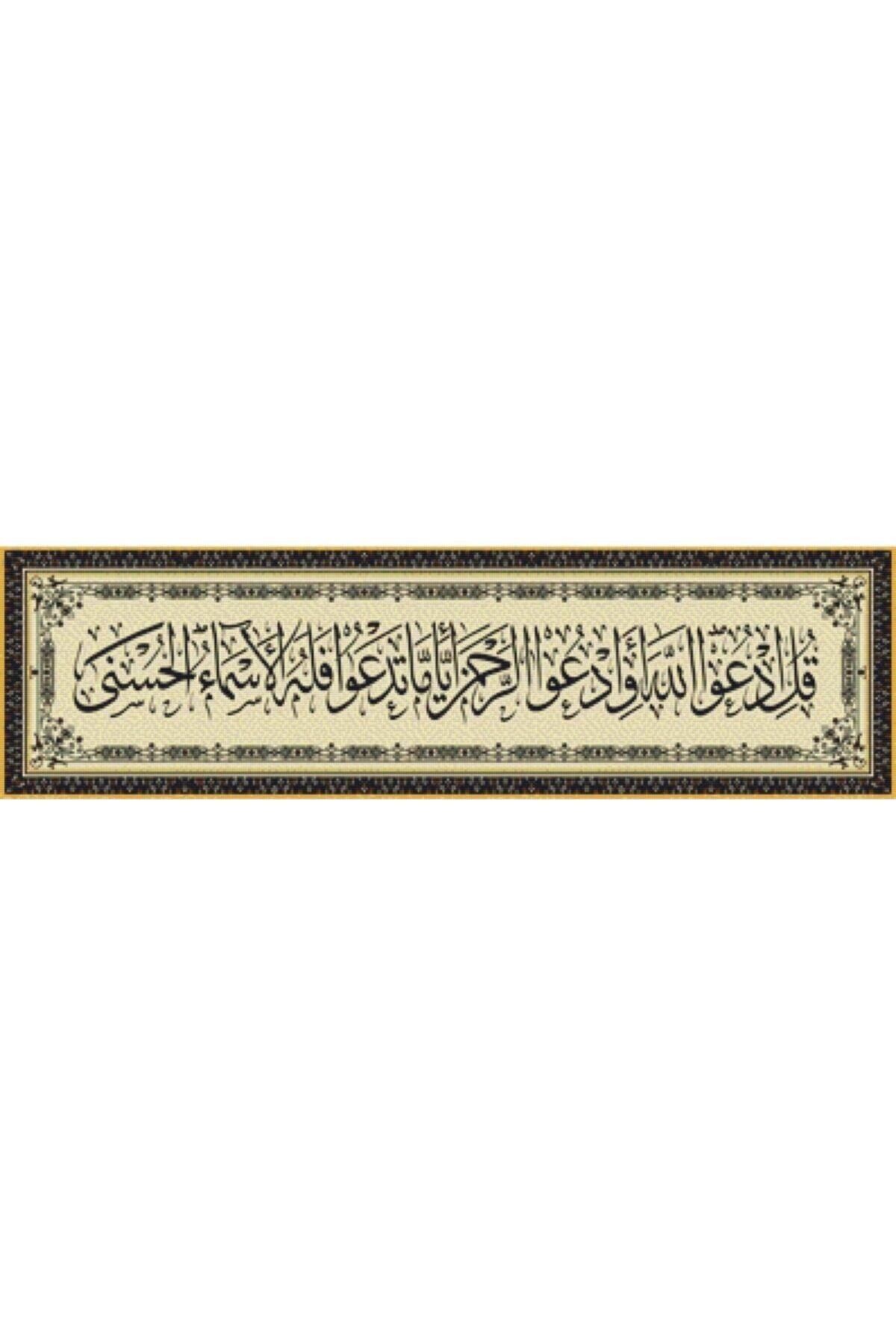 Movas Sanat Kuran-ı Kerim Isra Suresi 110. Ayet | Elmas Mozaik Puzzle | 65x17 | E2020893M