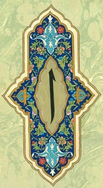 Elif Hat Mozaik 40X70cm Dialands Elmas Mozaik Tablo