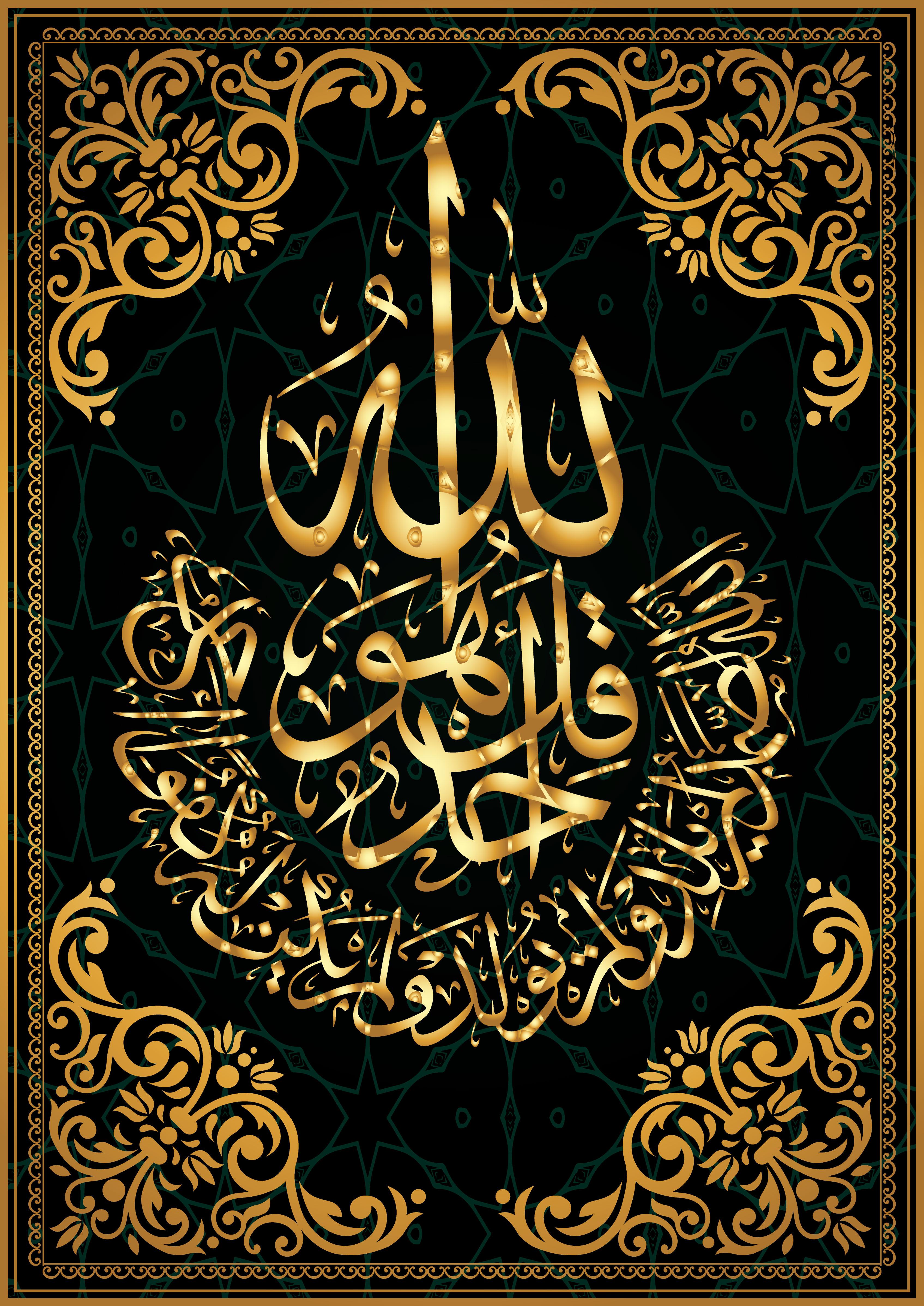 Movas Sanat Kur'an-ı Kerim 114. Ayet İslami Hat | Boncuk Goblen | 40x56 | E2020997M