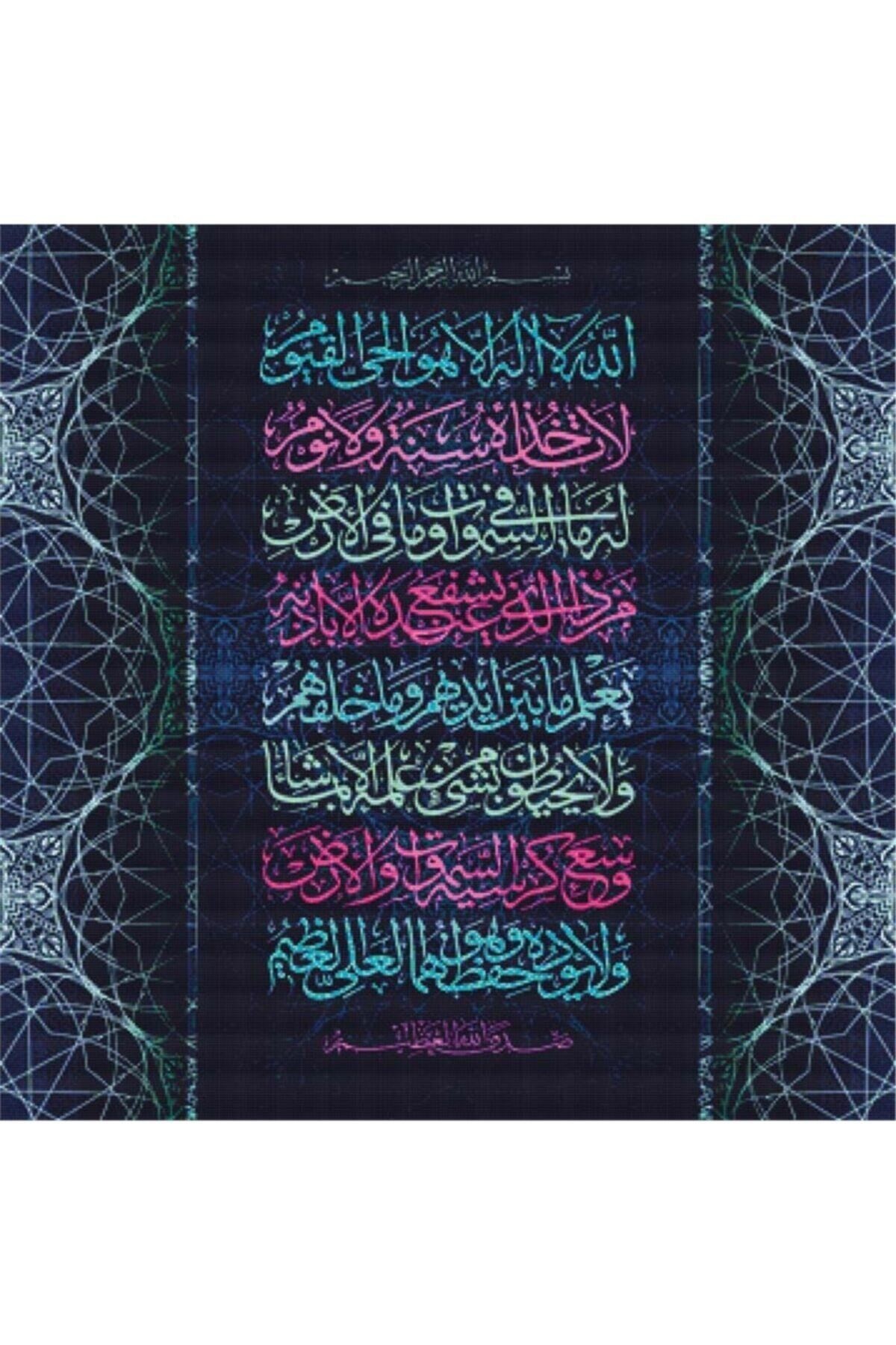 Movas Sanat Arabic Calligraphy of the Noble Qur'an 255. Verse | Diamond Mosaic Puzzle | 50x50|E2020891M