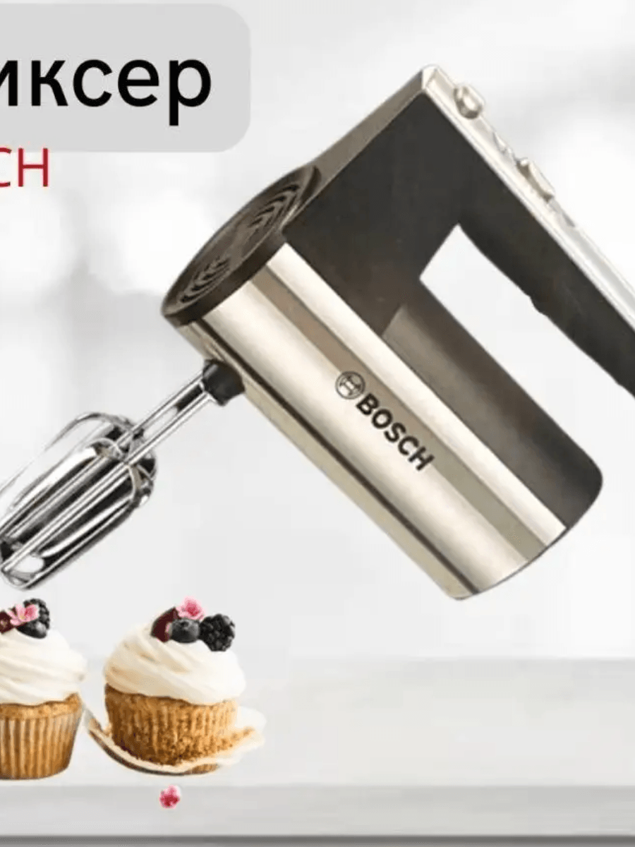 Bosch Mixer 1629 800 WAT 