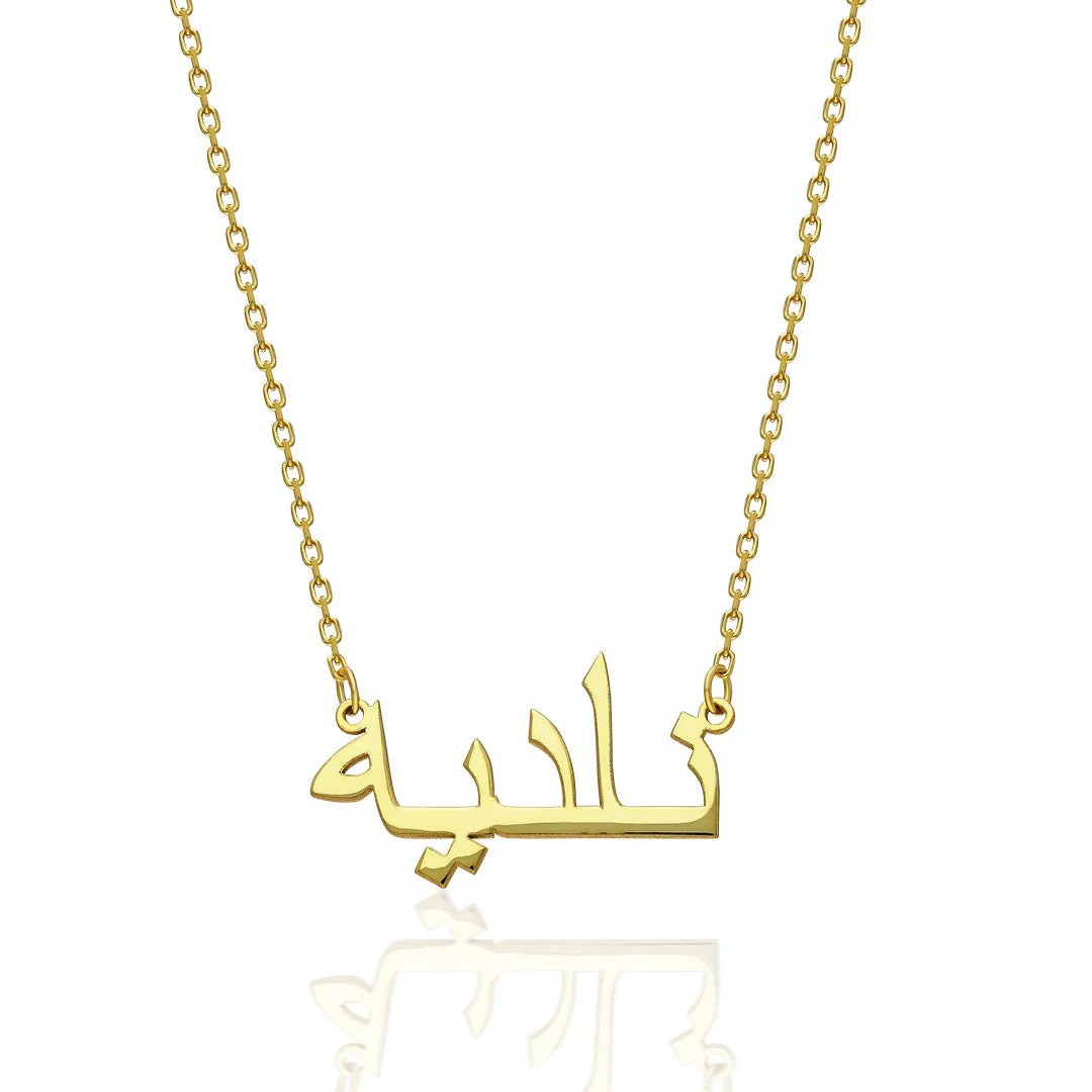 ARABIC NAME NECKLACE 925