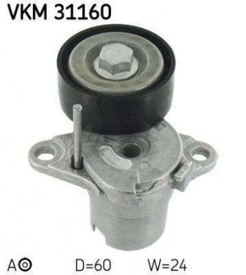 V KAYIS GERGI KUTUGU A1 A3 A4 A5 A6 Q5 Q7 TT ALHAMBRA LEON OCTAVIA SUPERB GOLF VII PASSAT POLO TIGUA - SKF VKM31160