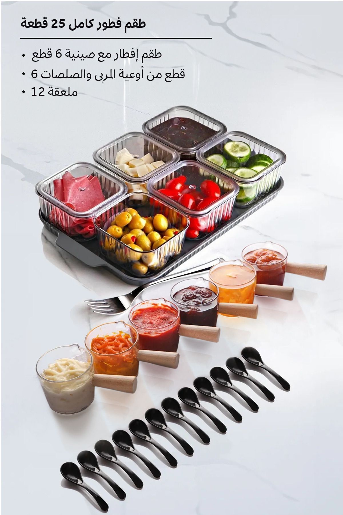 25 Parça Full Sunum Kahvalatı Seti (6+1 Kahvaltılık 6+1 Ahşap Saplı Reçellik Sosluk x12 Kaşık)