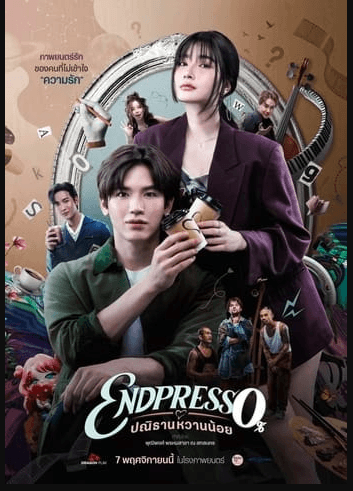 ~+ดูหนังใหม่เรื่อง+ Endpresso ปณิธานหวานน้อย เต็มเรื่อง U-HD หนังออนไลน์ฟรี 