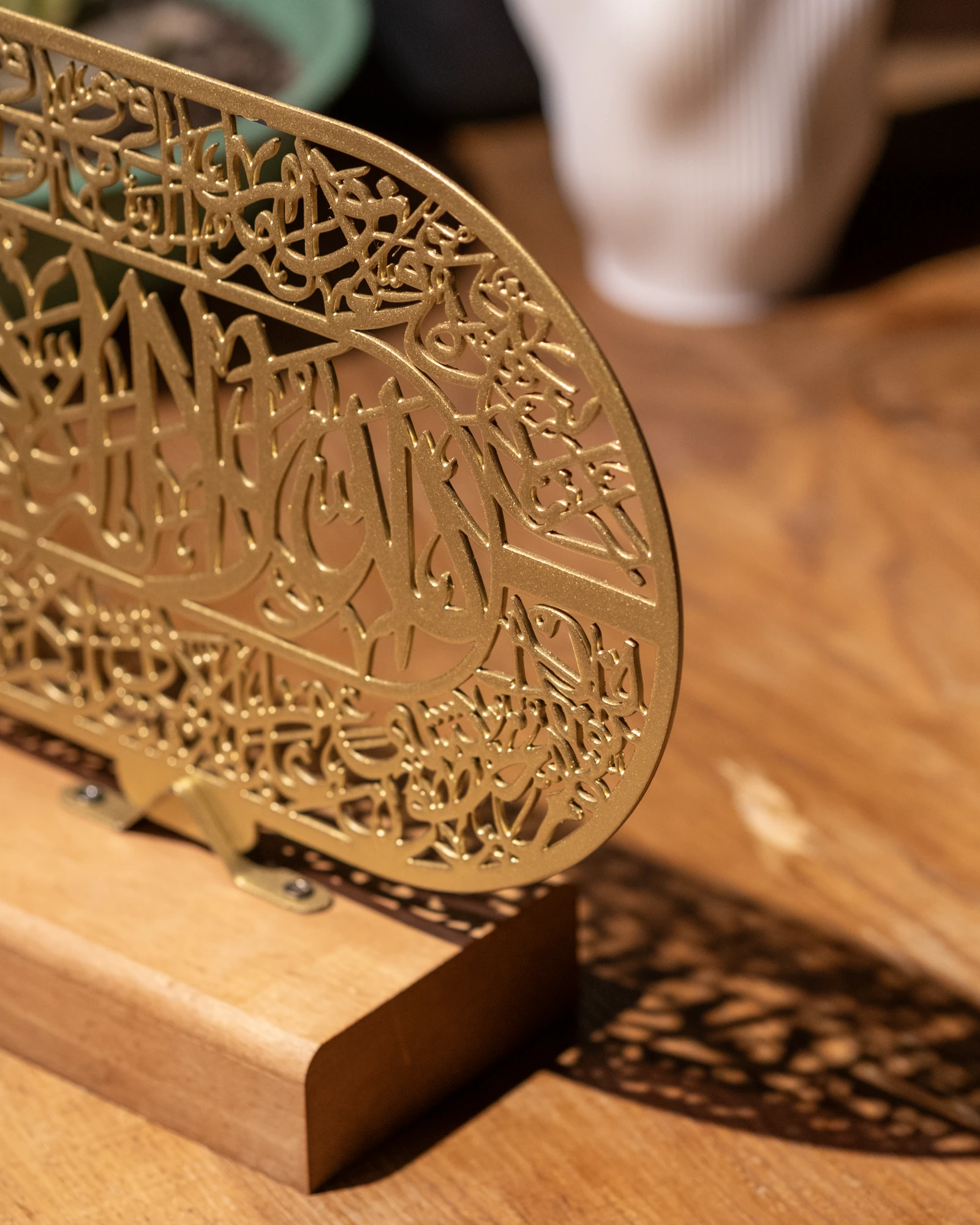 Ayetel Kürsi Metal Masa Dekoru — Ceviz Ahşap Standlı, 36×15 cm