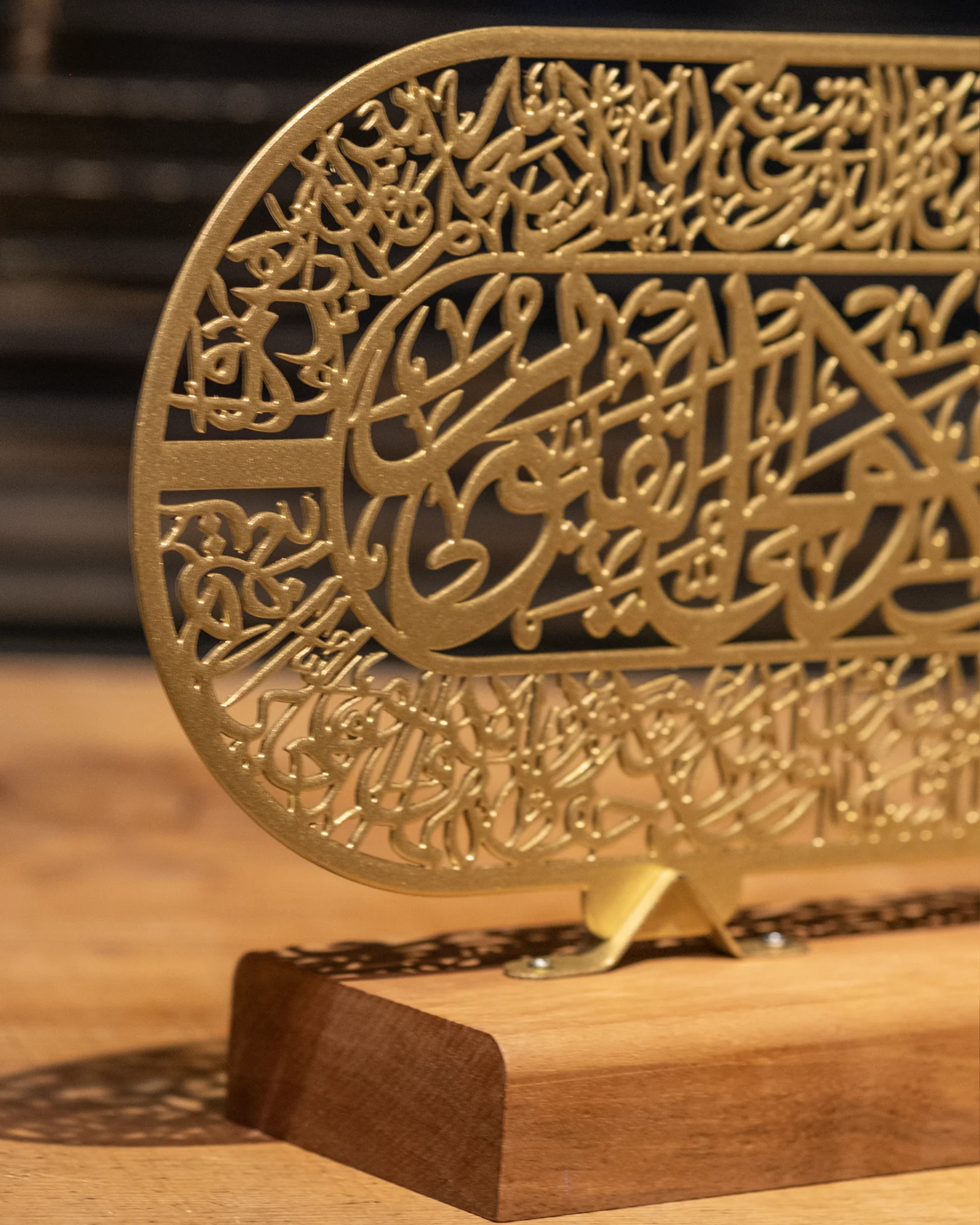 Ayetel Kürsi Metal Masa Dekoru — Ceviz Ahşap Standlı, 36×15 cm