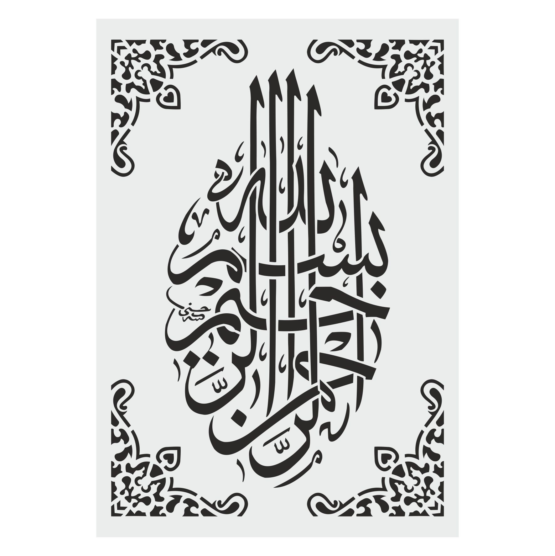 Stencil Tasarım IS039 Besmele,İslami Boyama Şablonu, Duvar,Ahşap,Kumaş, Cam Desen Kalıbı