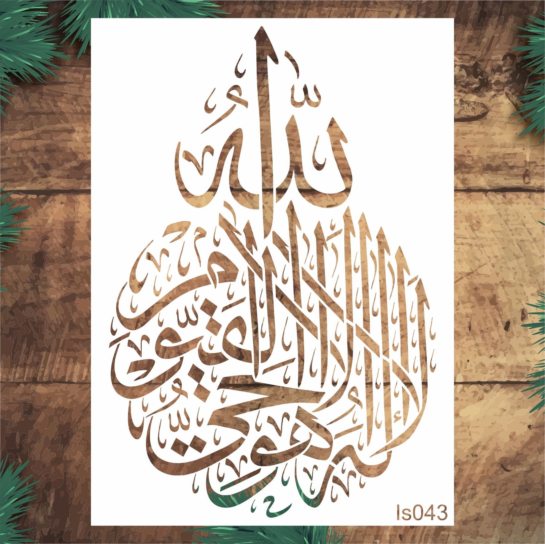 Stencil Tasarım Is043 Kelime-i Şehadet Duvar Ahşap Cam Kumaş Boyama Deseni