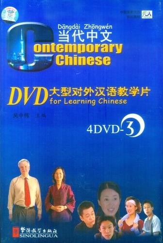 Contemporary Chinese 3 DVD (revised)